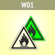 Знак W01 «Пожароопасно! Легковоспламеняющиеся вещества» (фотолюм. пластик ГОСТ, сторона 100 мм)